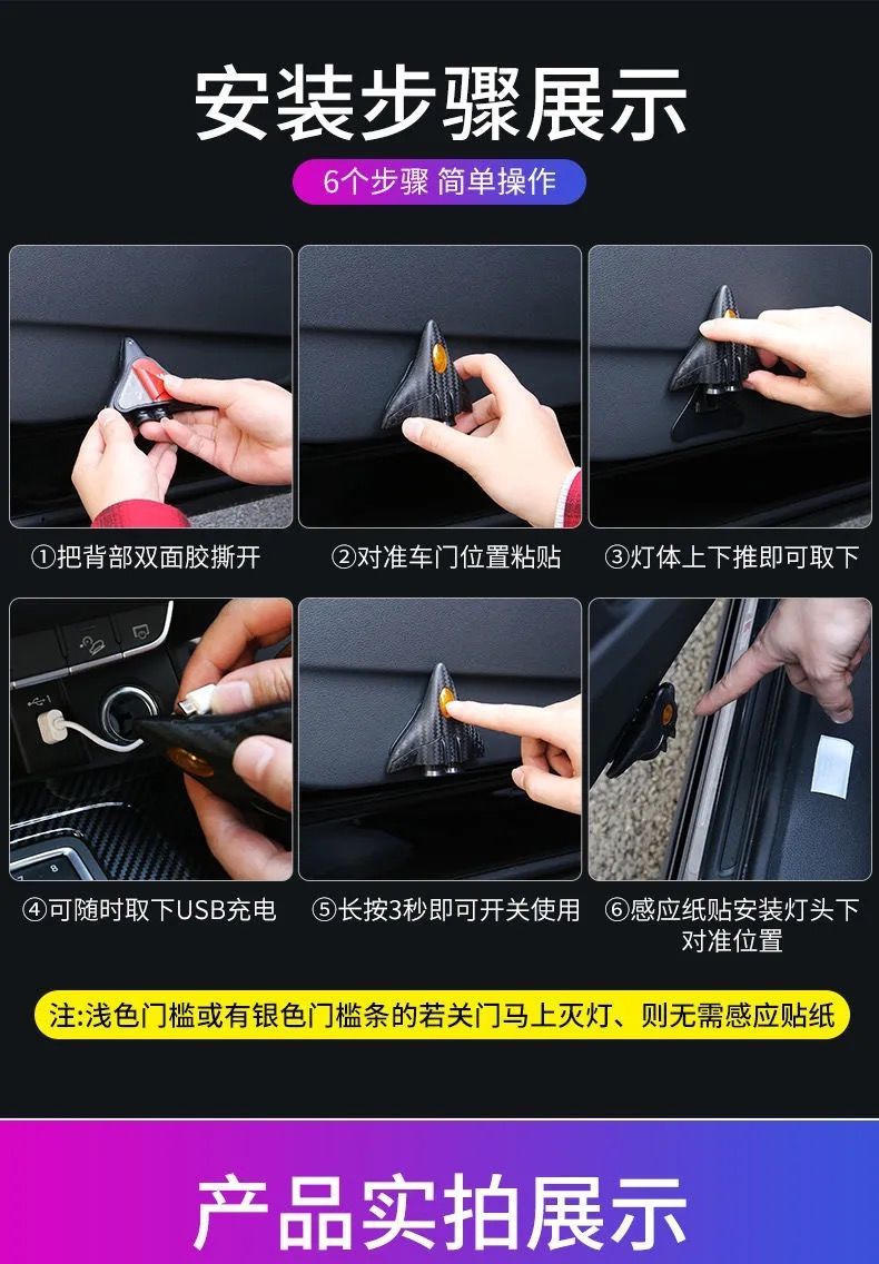 动态迎宾灯车门灯感应开门投影灯动态皮卡丘装饰免接线氛围车门灯白色