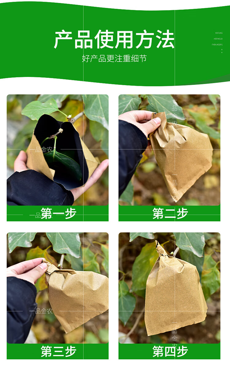 桃子专用套袋桃子果袋桃子袋水蜜桃黄桃冬桃蟠桃水果套袋防水防虫