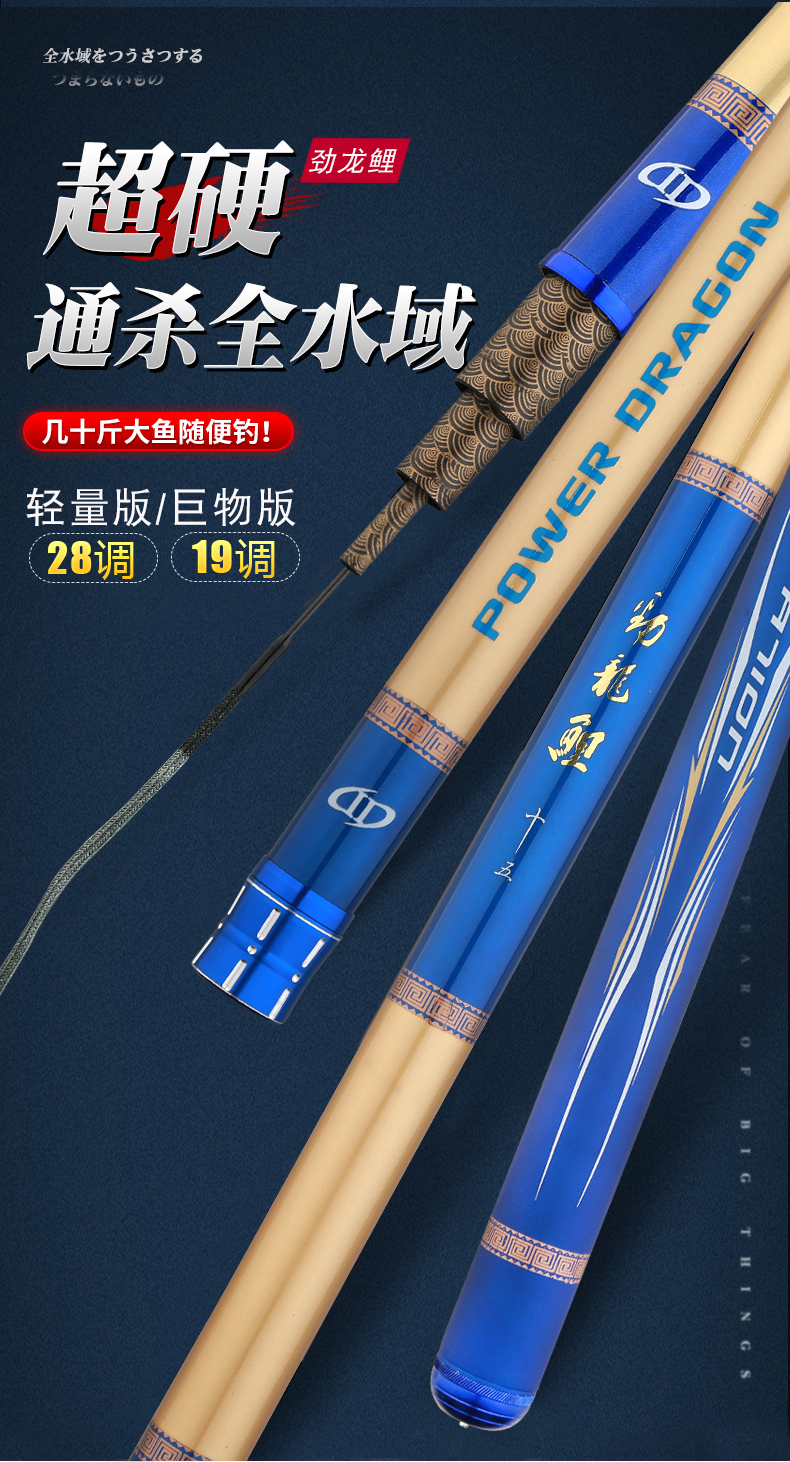 【京选优品】金泉泰坦综合版劲龙鲤斗圣大物竿暴力青鱼竿巨物鲟鱼竿超