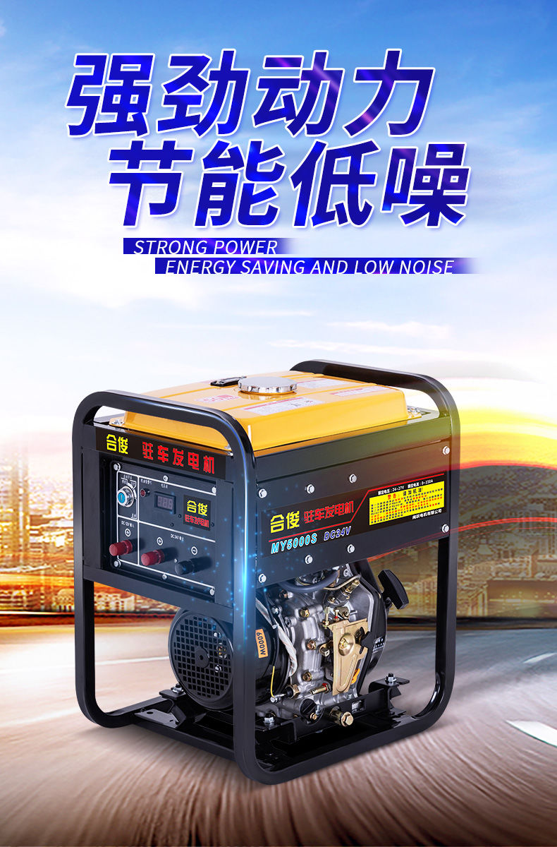 柴油发电机24伏超静 音24v驻车空调汽油自启自停直流变频机长途货车
