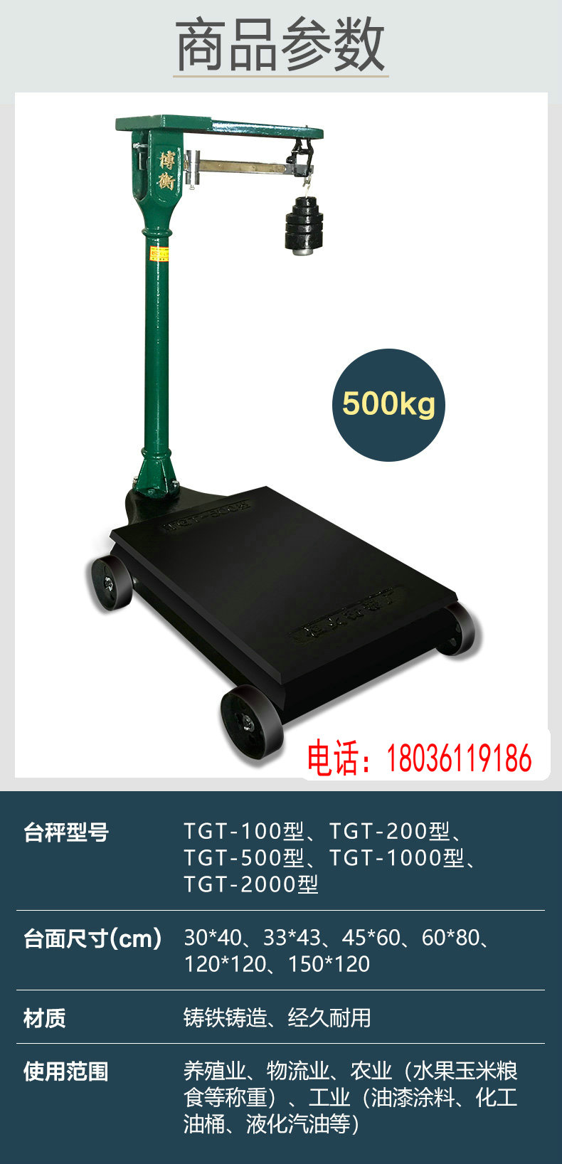 老式台秤1000kg200公斤500kg机械磅秤商用2吨加厚台称秤砣磅称坨200