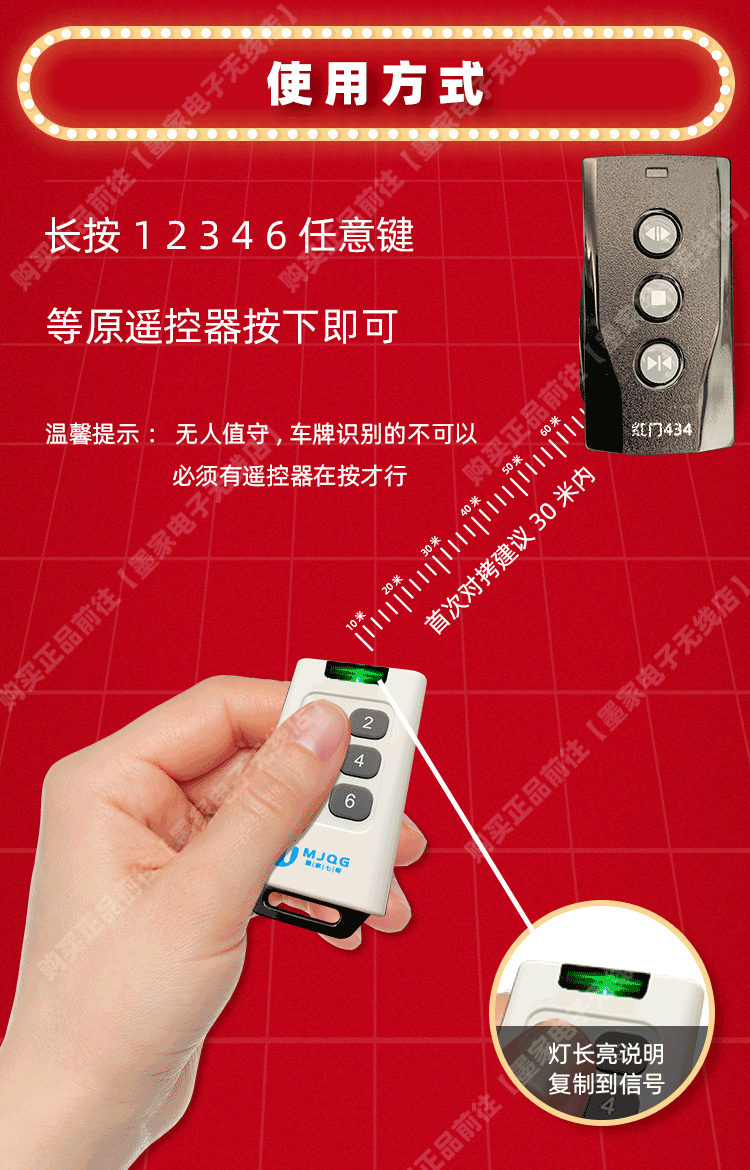 万能遥控器 抬杆道闸遥控器m6解码复制小区车牌识别停车场地下车库