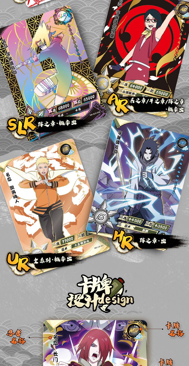 卡游火影忍者六一礼盒卡游火影忍者卡片sp卡bp典藏卡周边玩具男nr卡牌