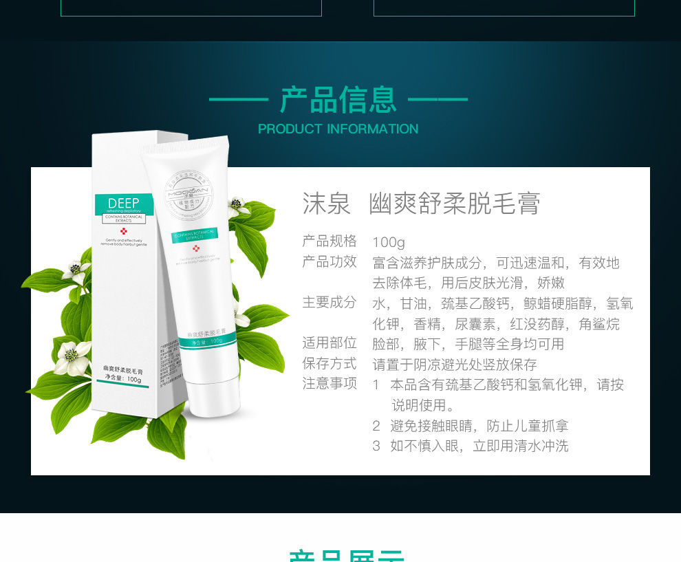 胡子脱毛膏男士脸部专用去胡须面部络腮胡学生绝毛液全身私处去毛p