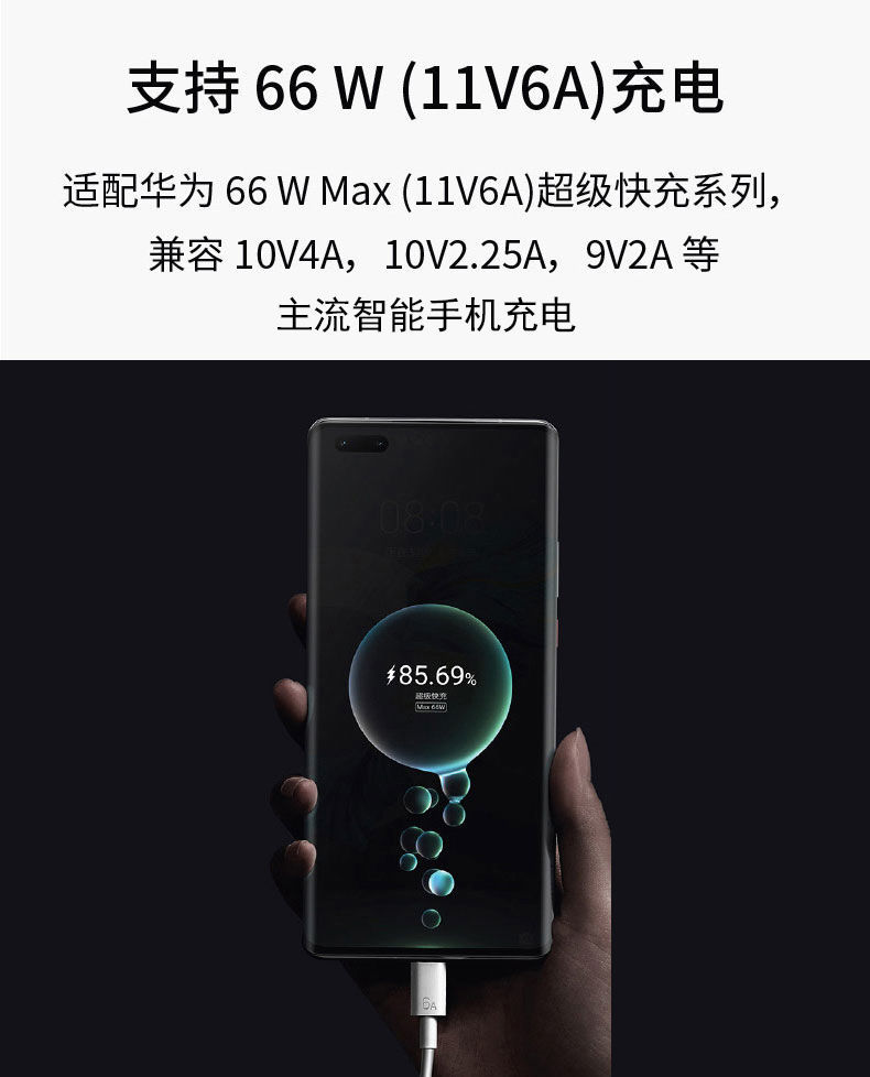 适用华为充电器100w快充荣耀50prov40play5nova8p506a快充线爱喜达66w