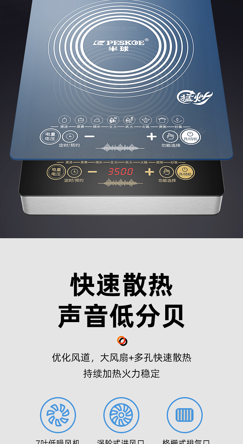 半球peskoe电磁炉3500w大功率多功能家用炒菜锅一体节能电池炉全套餐