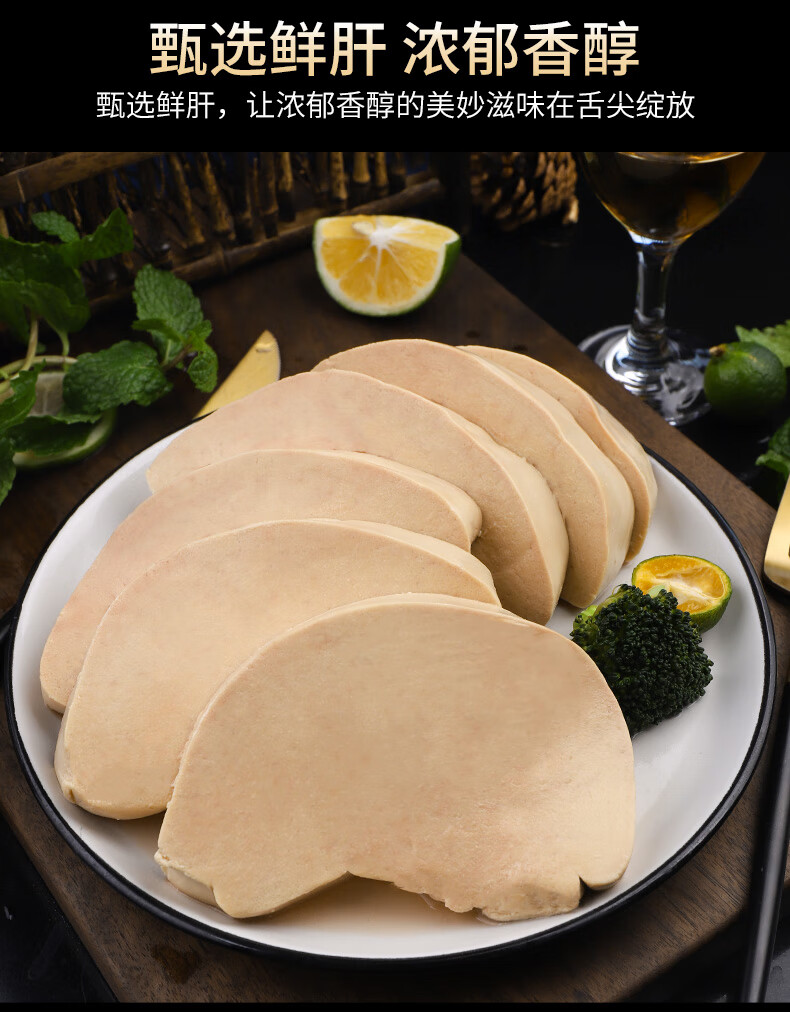 法式鹅肝 新鲜鹅肥肝切片肥鹅肝a级生鹅肝小包装鹅肝【图片 价格 品牌