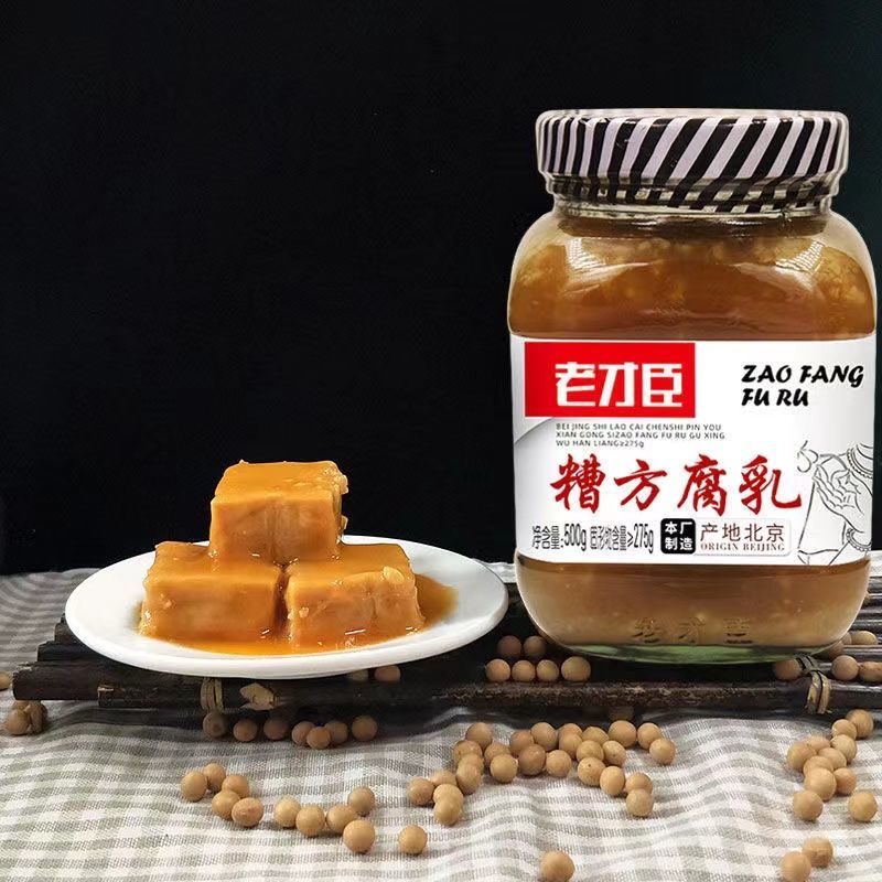 官方旗舰老才臣腐乳糟方腐乳500g老才臣老北京糟方腐乳瓶装500g4瓶装