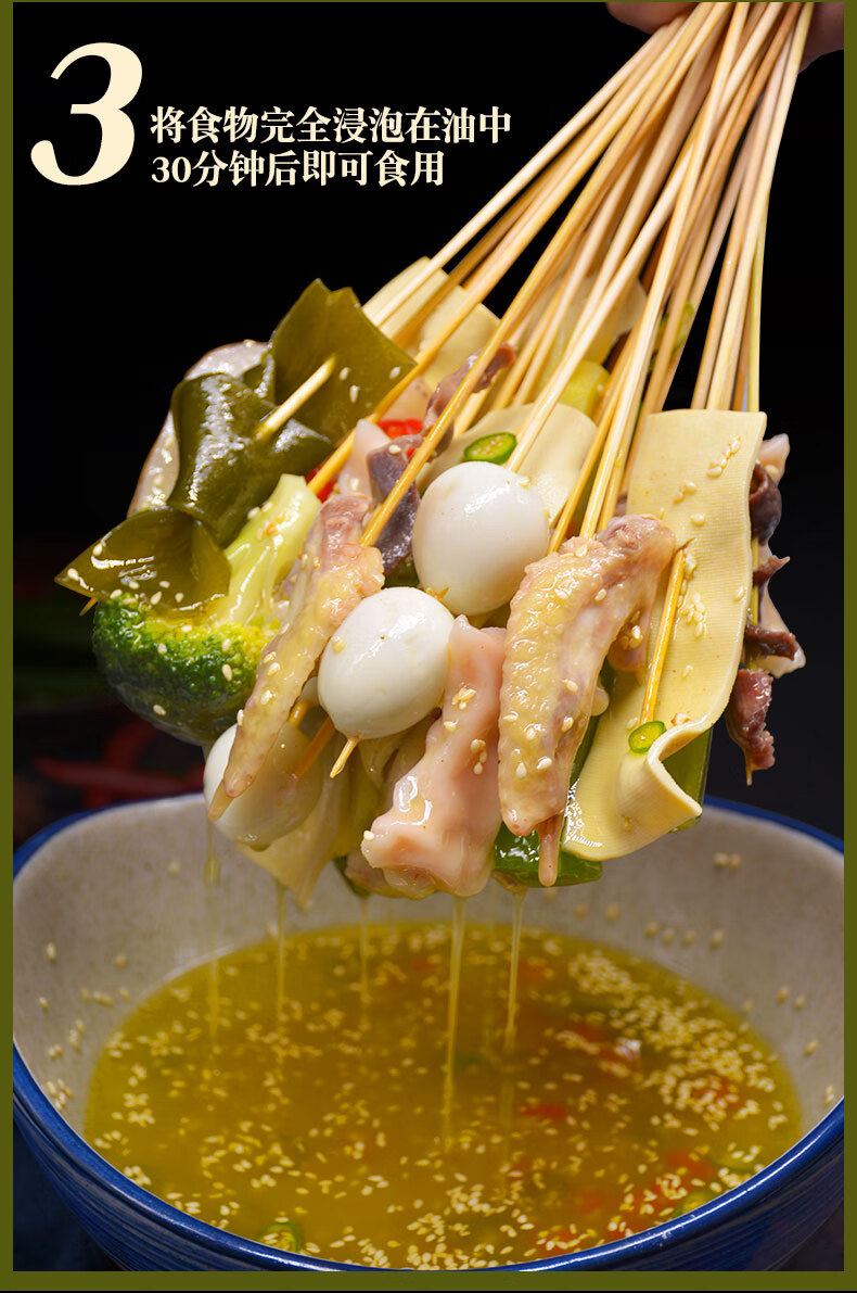 臻鲜乐山藤椒240g钵钵鸡调料包串串香底料家用冷串串冷火锅麻辣烫火锅