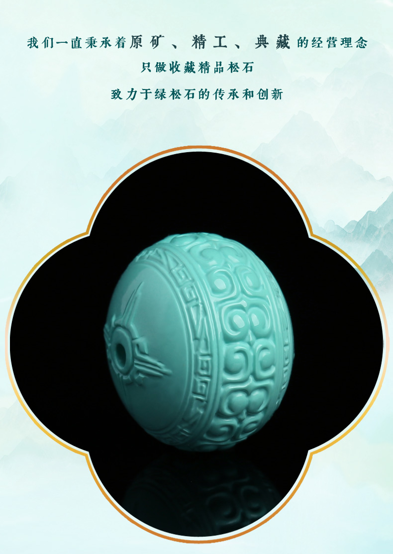 甄祥 湖北十堰原矿绿松石墩子回纹鼓珠雕刻配珠单珠金刚散珠菩提配饰