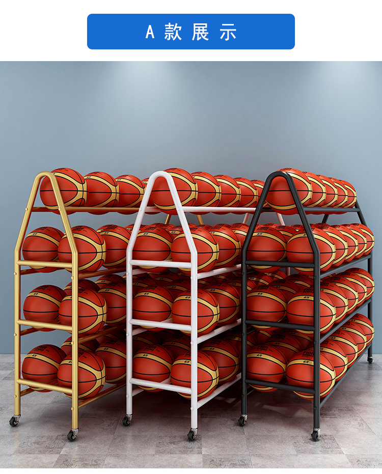 篮球收纳架金色单面幼儿园篮球收纳架置球架推车篮球架子儿童移动足球