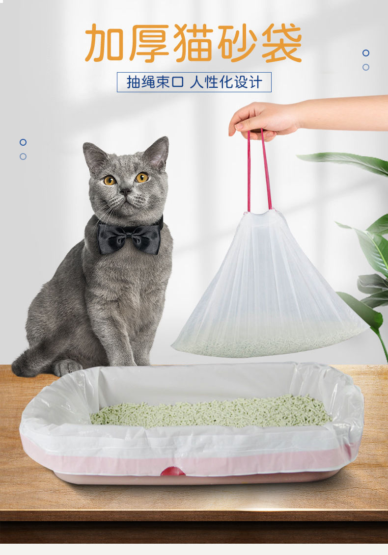 大号加厚猫砂袋自动猫砂盆一次性垃圾袋加厚抽绳束口白色连卷免铲744
