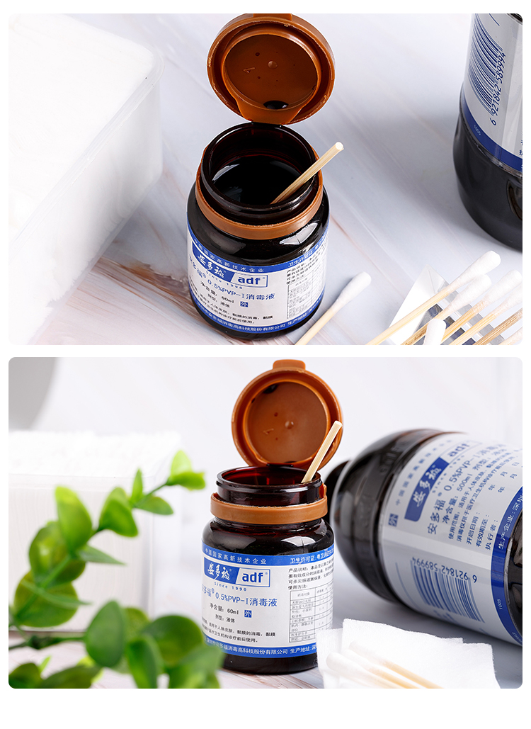 安多福(adf) 安多福 60ml 碘伏皮肤粘膜0.