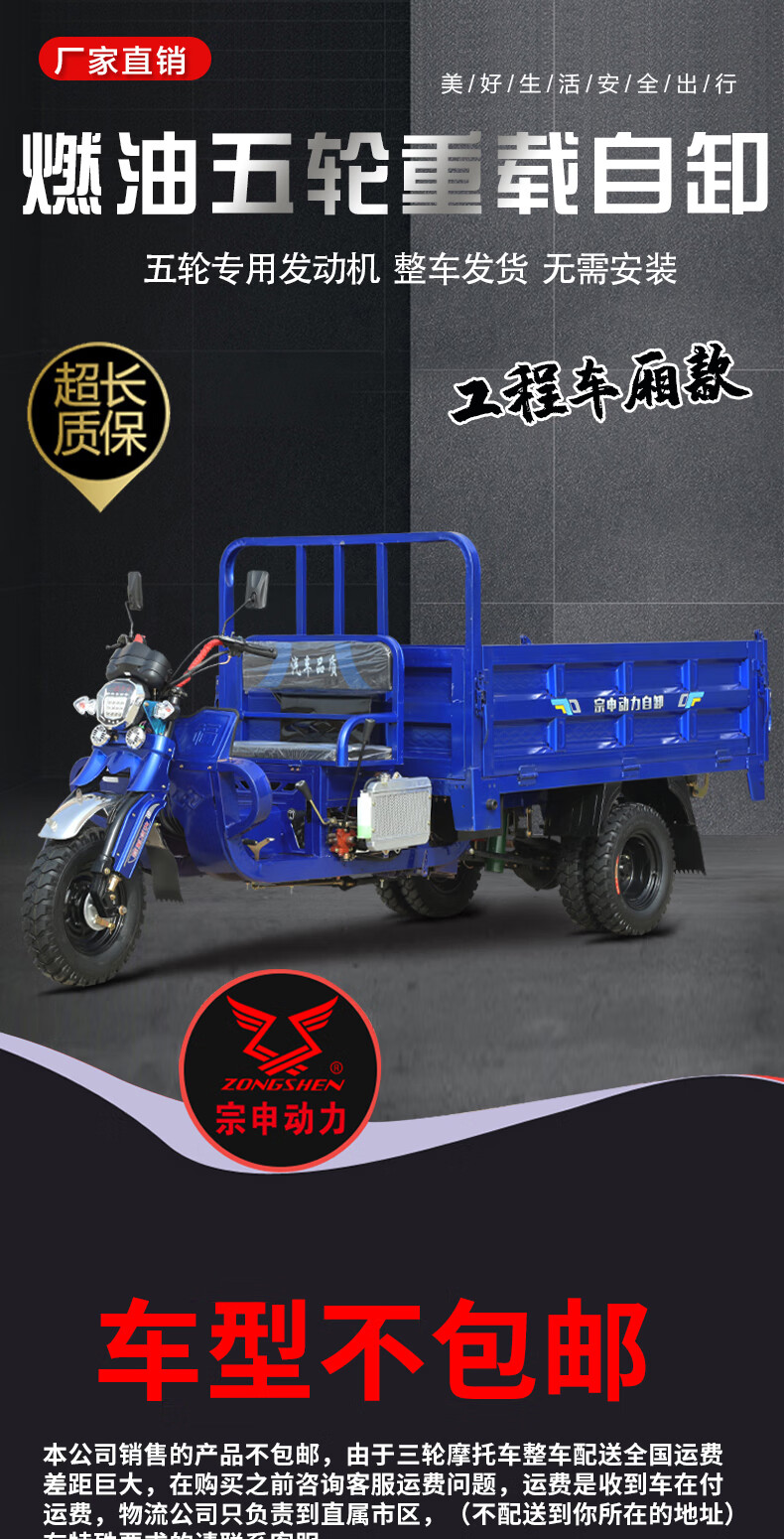 全新水冷摩托车汽油宗申动力三轮车燃油五轮双顶自卸整车货运农用175