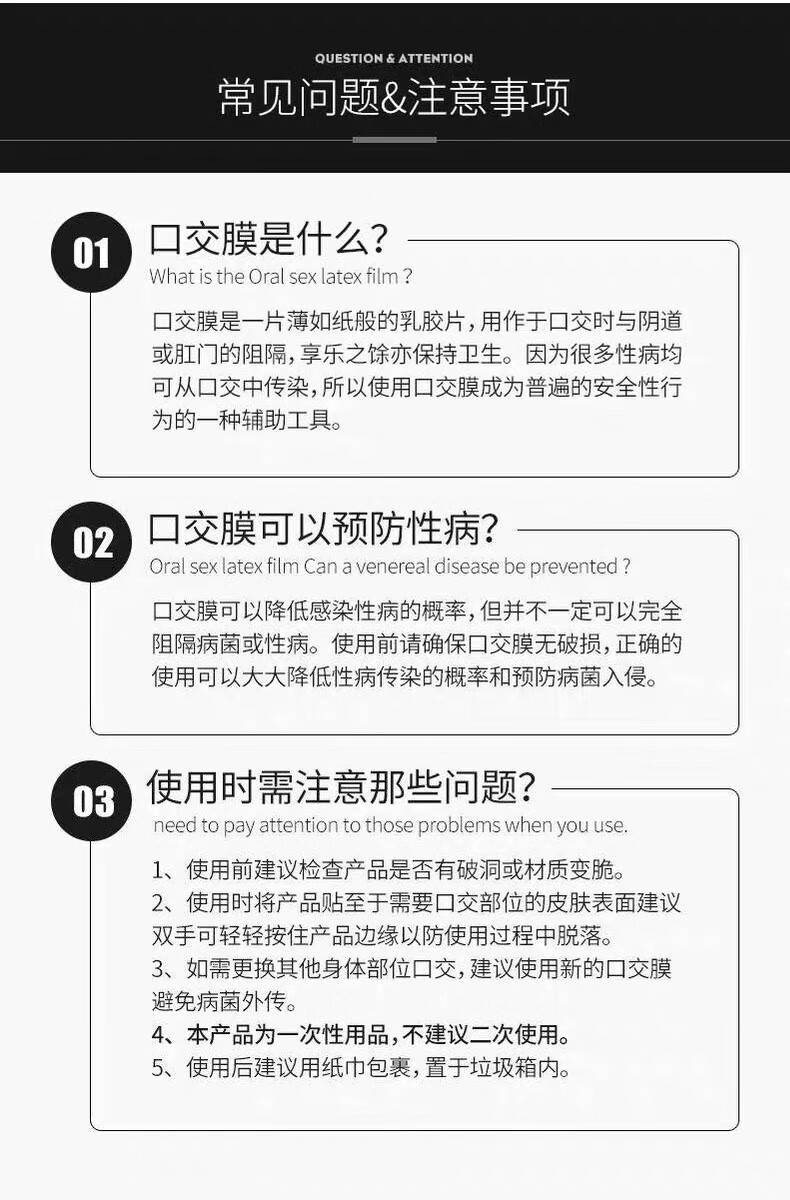 膜膜男用口交套阴舔套口用情趣舌头口爱吹女性口娇专用 口娇膜*10