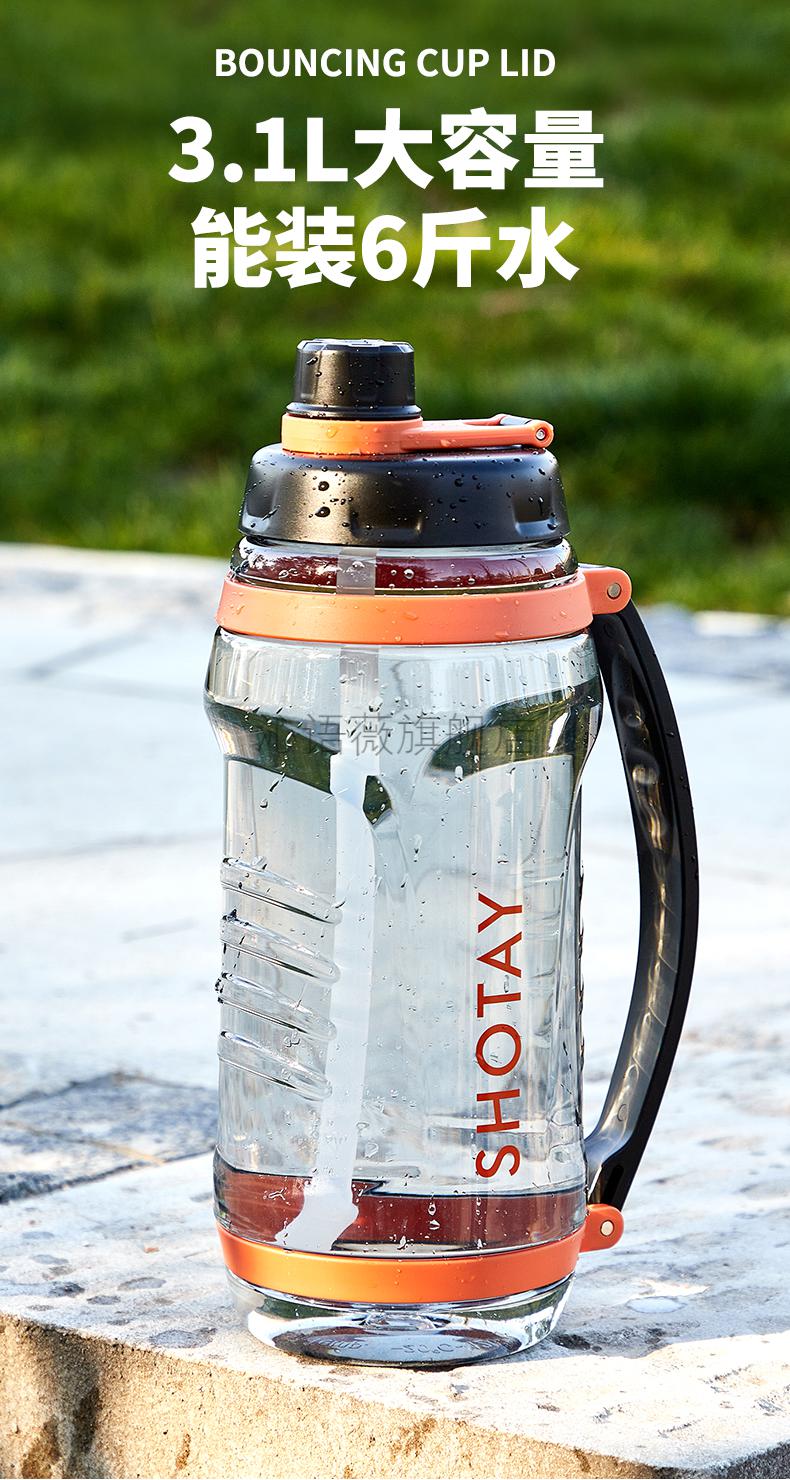 尚泰水杯尚泰水桶水杯子大容量杯健身户外简约水壶3100ml吸管耐高温
