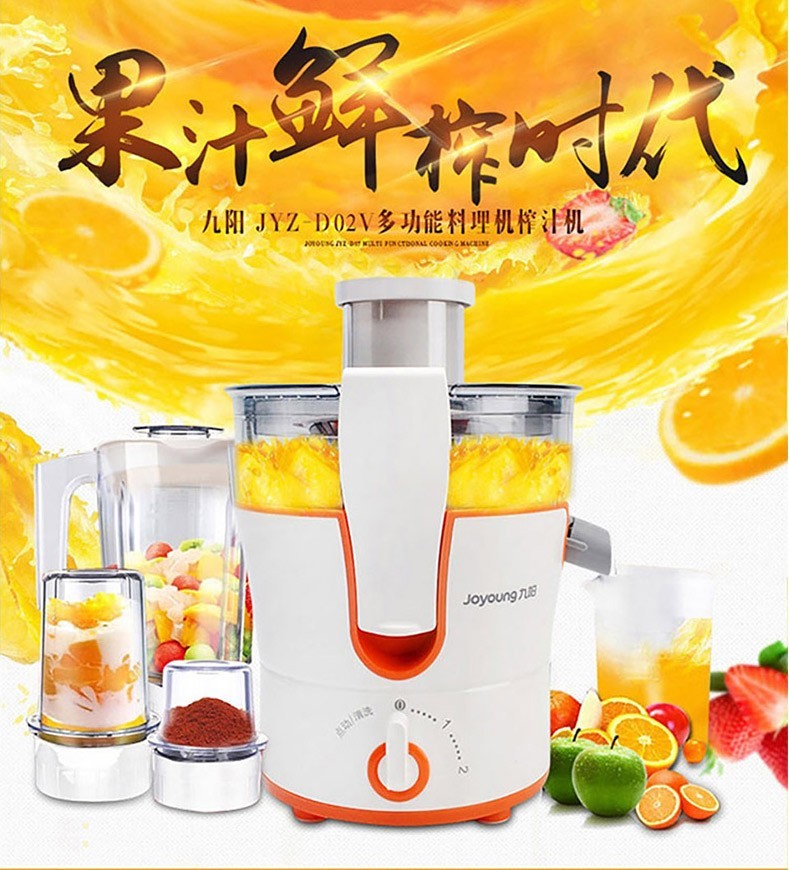 九阳joyoung榨汁机家用全自动榨果汁机迷你水果机原汁机搅拌奶昔绞肉
