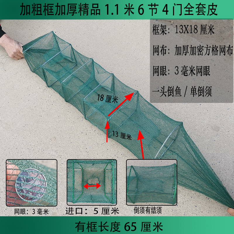 嘉瑰1米黄鳝捕鳝笼小四门黄鳝笼捕虾笼3门有结鳝鱼笼双倒须泥鳅笼加粗