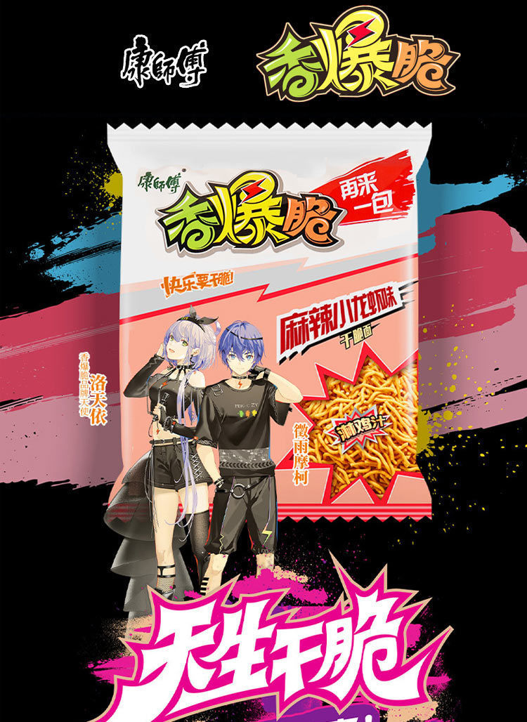 香爆脆干脆面整箱40g30袋洛天依干吃面点心方便面5袋 麻辣小龙虾味 *5