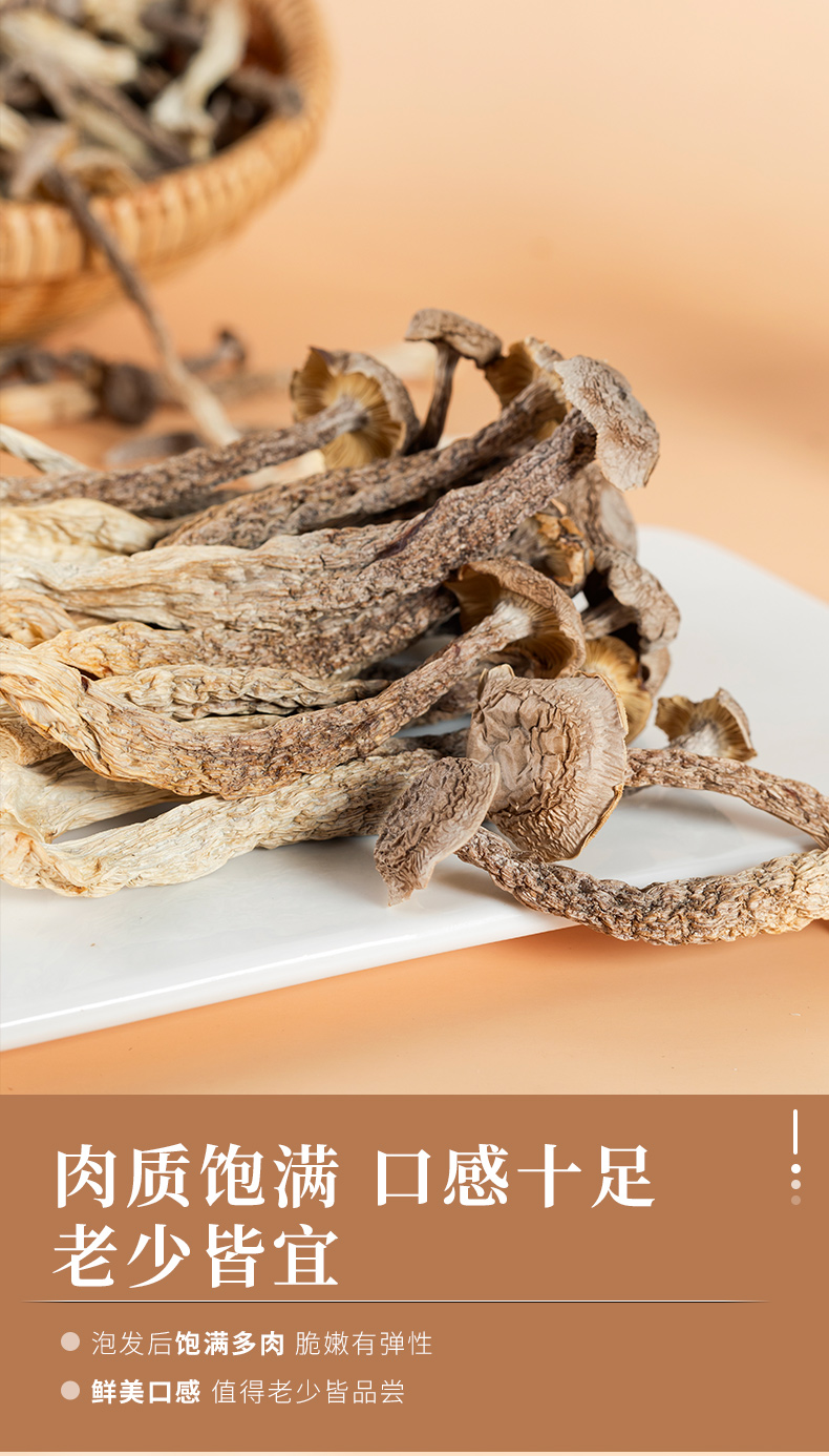5折鹿茸菇干货新鲜脆脆菇香菇干姑蘑菇菌煲汤食材批发野生非500g