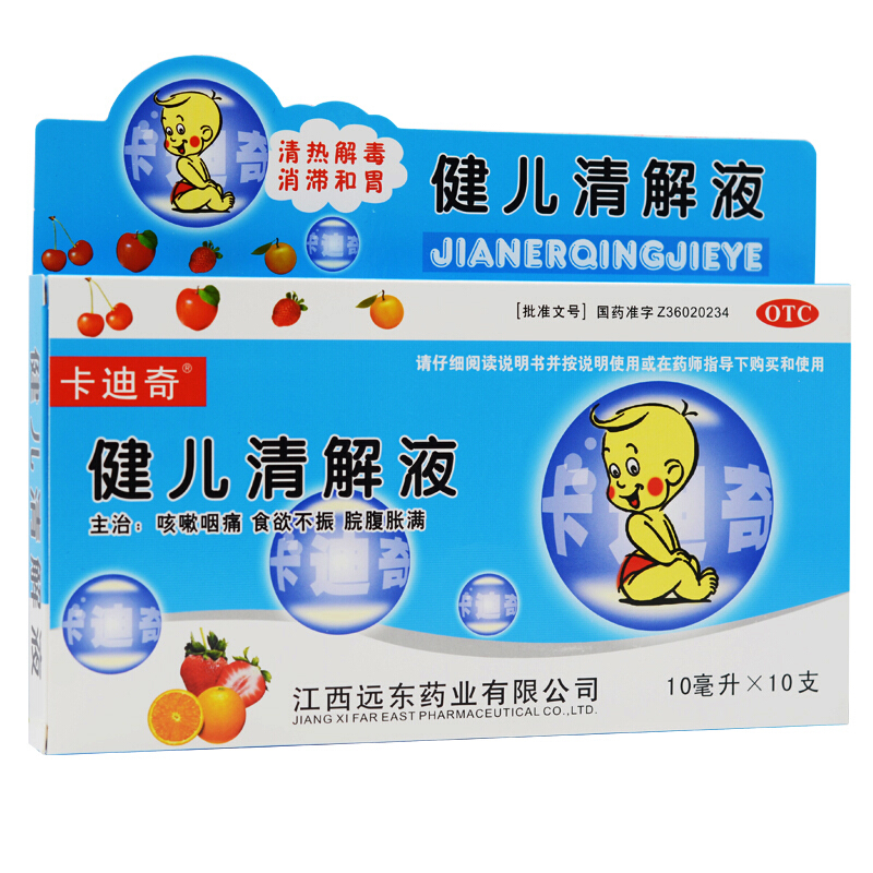 卡迪奇 健儿清解液 10ml*10支/盒