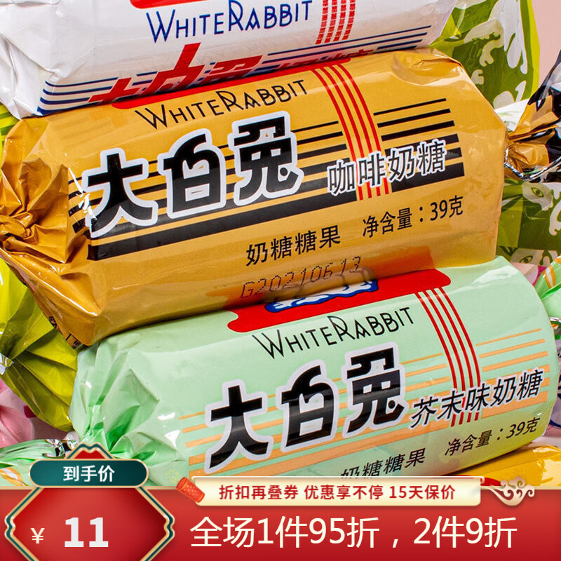 冠生园大白兔奶糖礼盒装生日圣诞礼物零食大白兔扭结糖39g原味