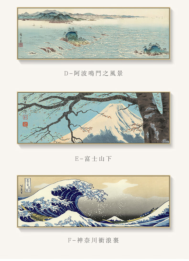 日式和风装饰画原木风日式风格富士山挂画浮世绘餐厅日料店客厅装饰画