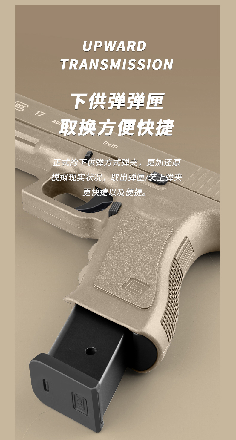 格洛克g34玩具g17g18c模型软弹玩具空挂金属滑套 加重版沙色(重量700