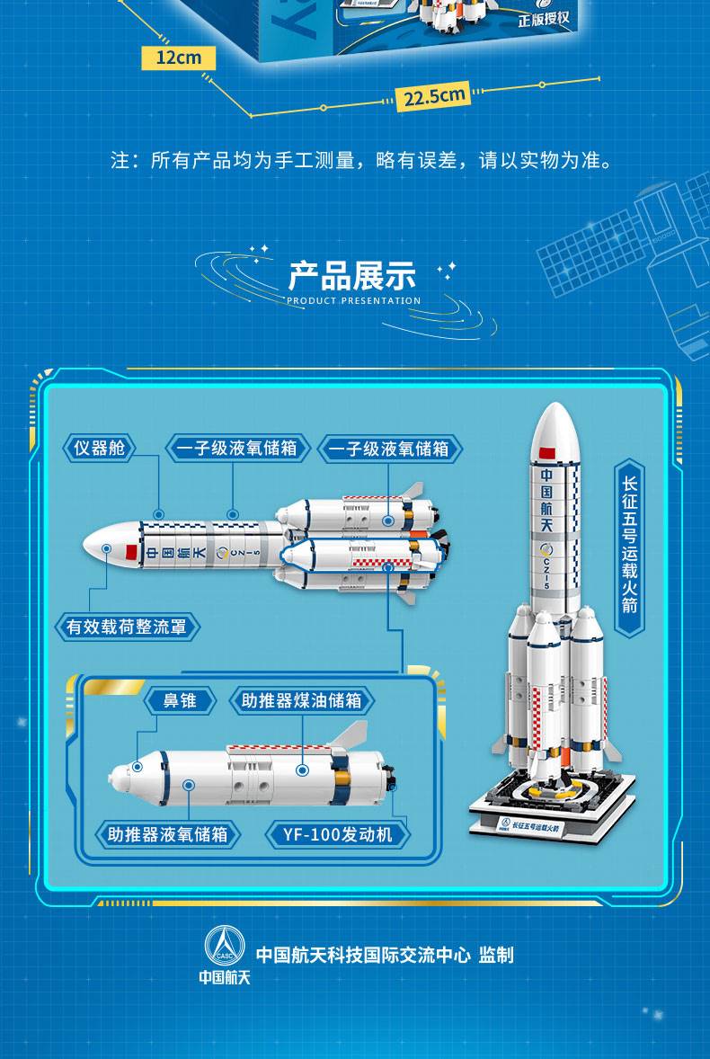 乐高lego积木长征五号载人火箭中国空间站模型太空飞船航天系列