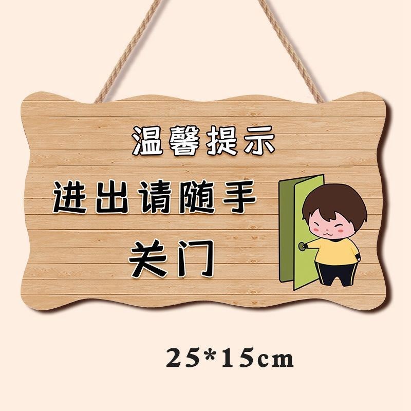 随手关门挂牌出入关门提示牌办公室请随手关门温馨提示挂牌宾馆随手