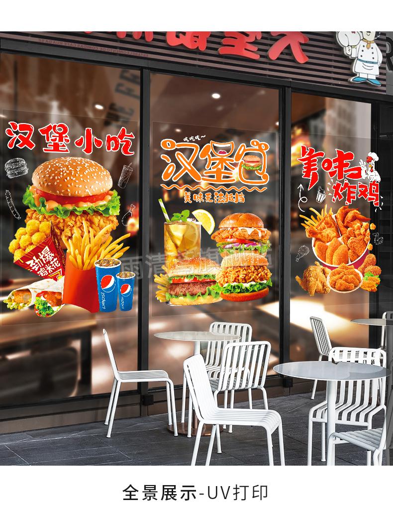 大门贴画汉堡店玻璃门创意贴纸炸鸡薯条餐厅墙壁装饰可乐鸡翅大门海报