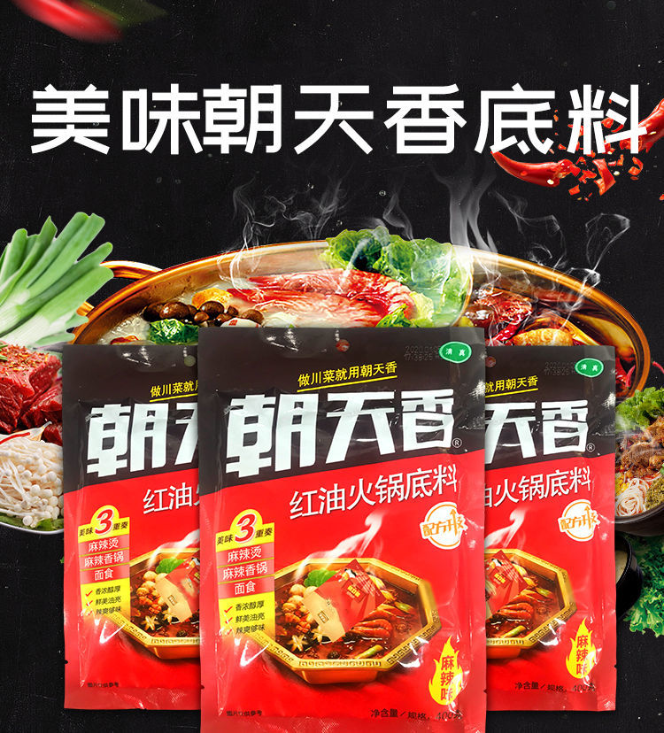 朝天香红油火锅底料麻辣味牛油400g用麻辣烫面火锅套餐 1袋*400g