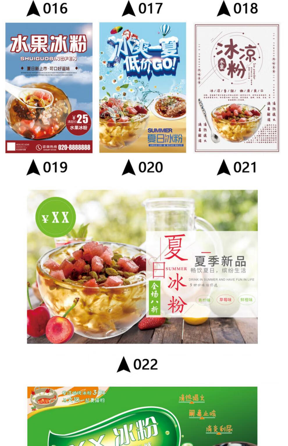 冰粉广告海报手工手搓凉粉凉虾招牌宣传贴纸小吃车贴画广告牌定制 新