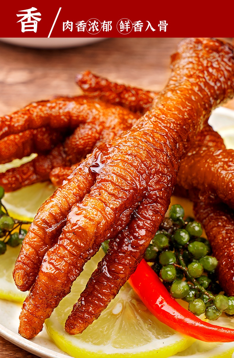 网红虎皮凤爪鸡脚小吃小零食卤味鸡爪子即食鸡肉熟食休闲食品整箱共40