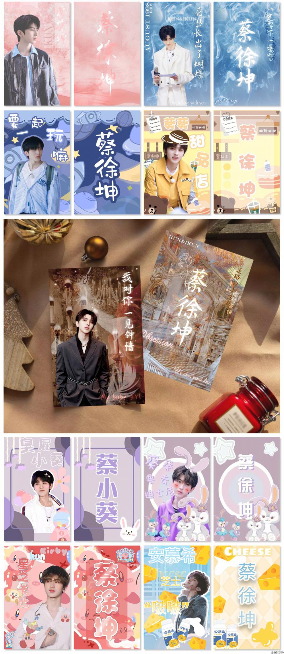 猛仕将蔡徐坤周边小卡 蔡徐坤小卡片追星应援周边透卡套偶像练习生