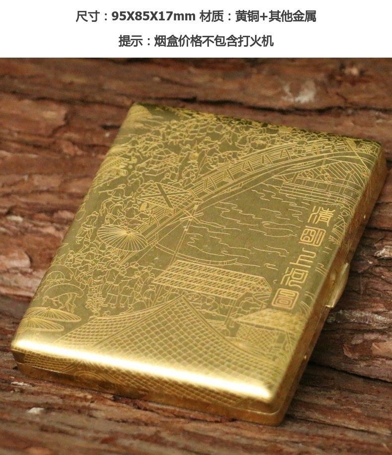 酷宝 上河图铜烟盒 20支装便携创意防压男复古盒随身 kc8海军陆战队