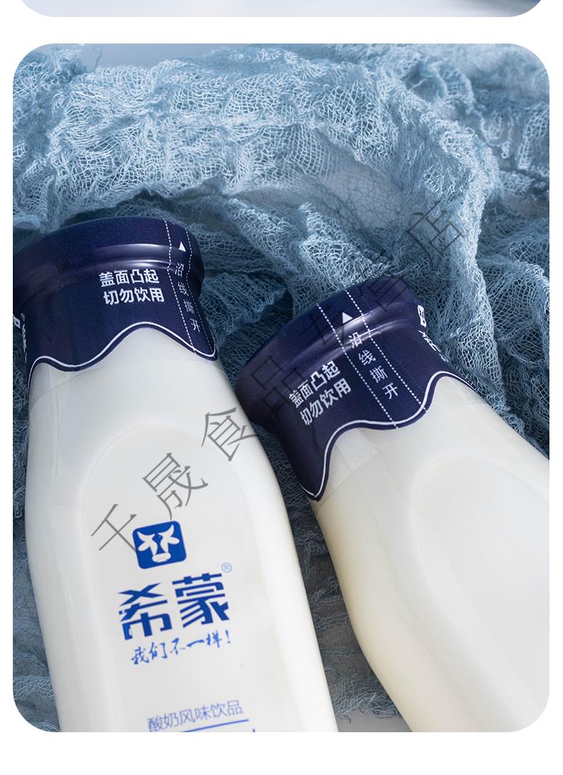 希蒙酸奶 整箱装饮品常温早餐乳酸原味瓶装玻璃营养风味饮料 酸奶饮品
