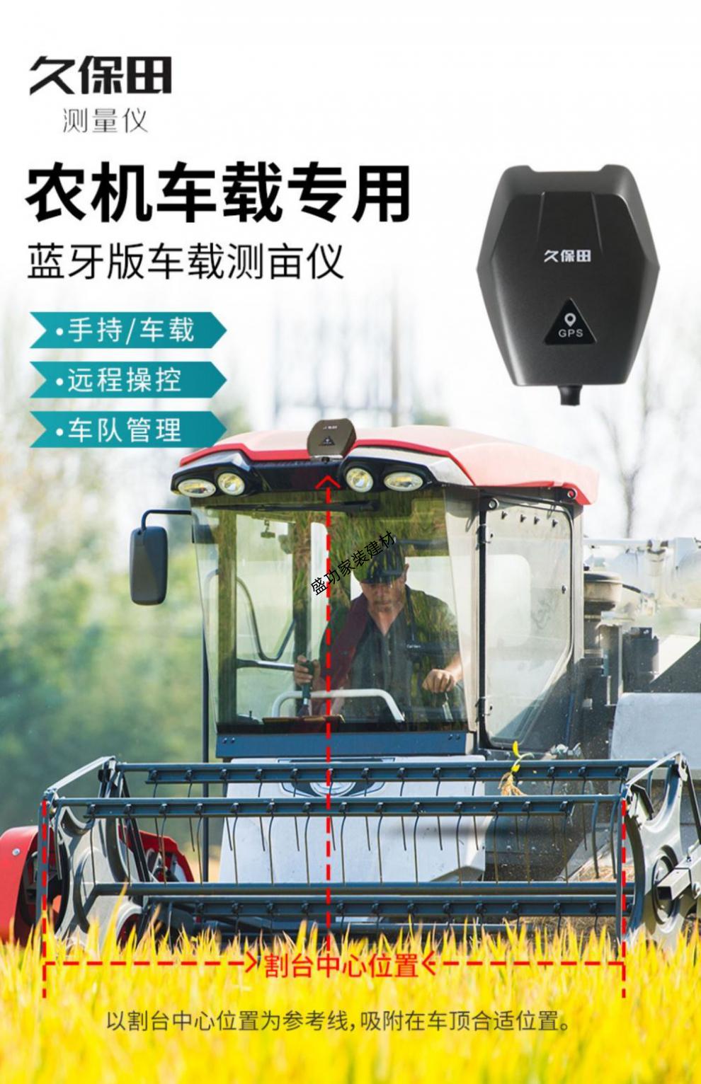 量地专用测亩仪久保田t30农机专用车载gps量地测亩仪高精度收割机土地