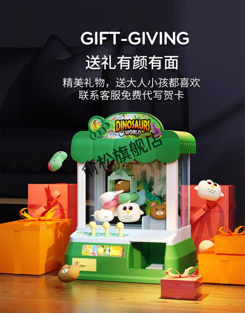 投币扭蛋机网红女孩玩具恐龙恐龙加高加大投币计时20娃娃8恐龙扭蛋2