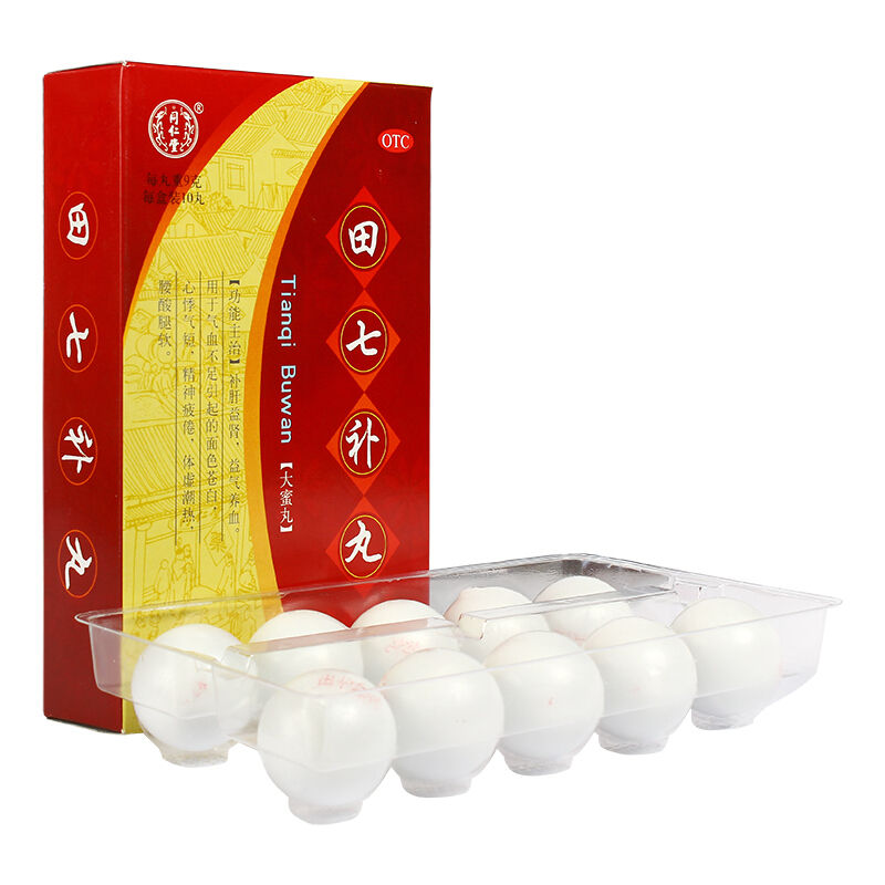同仁堂田七补丸9g10丸