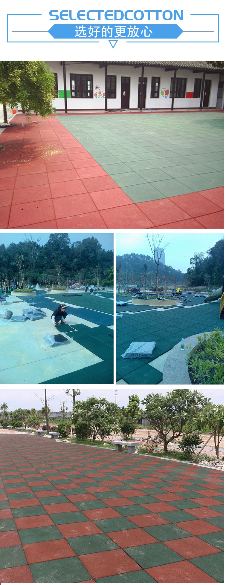 幼儿园橡胶地垫操场室外地胶塑胶地板塑胶跑道小区地胶板户外地垫