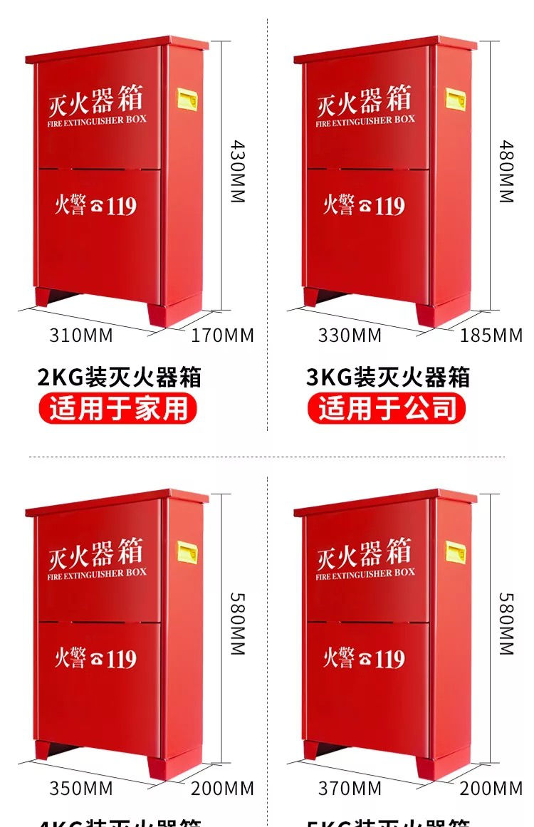 水基型灭火家用灭火宝汽车灭火瓶干粉灭火器二氧化碳箱子套装消防箱