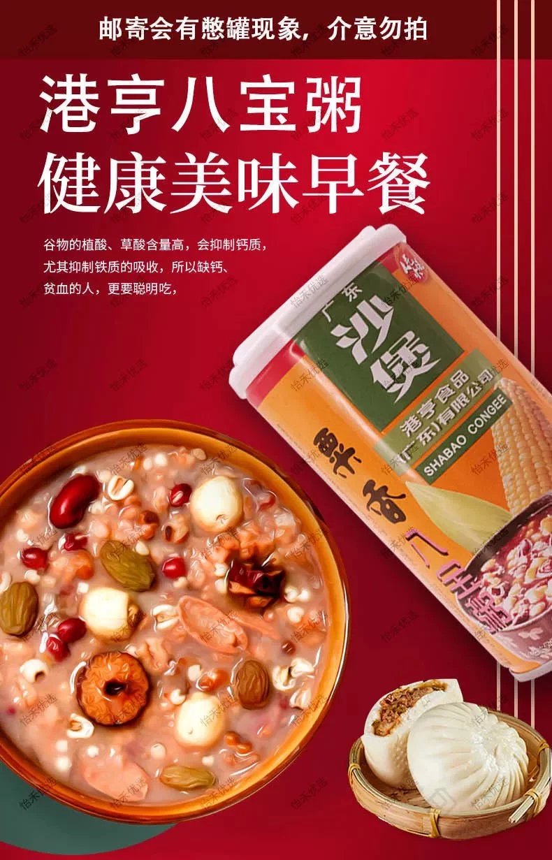 港亨八宝粥粟香八宝粥360g罐装黑米红豆五谷杂粮营养早餐速食代 粟香