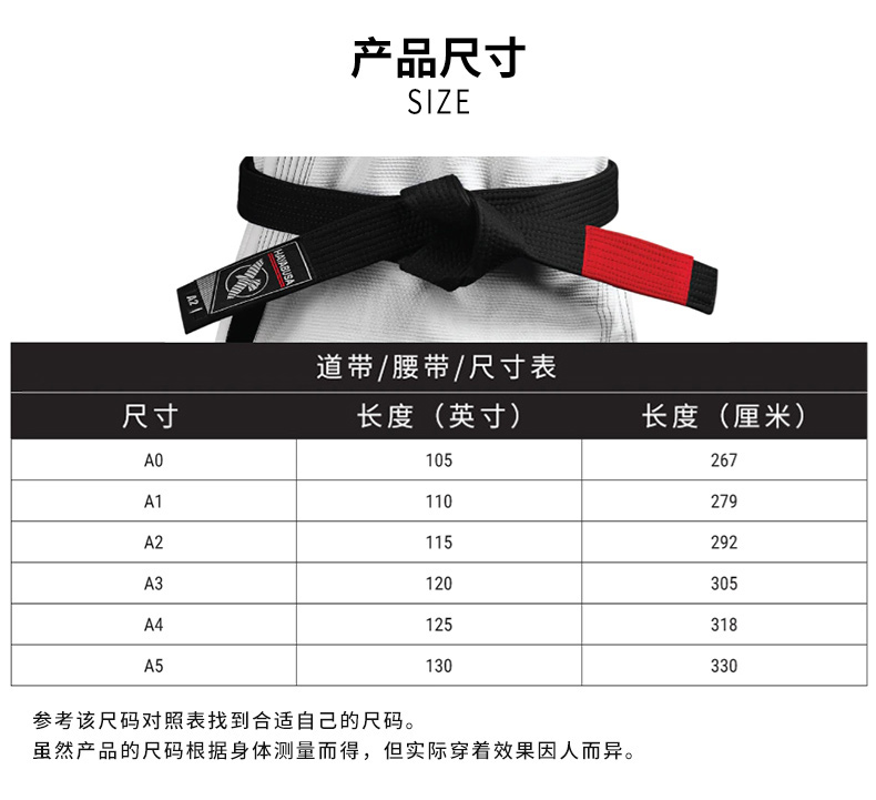 巴西柔术腰带hayabusa隼柔术腰带巴西柔术道带白带蓝带柔道跆拳道服