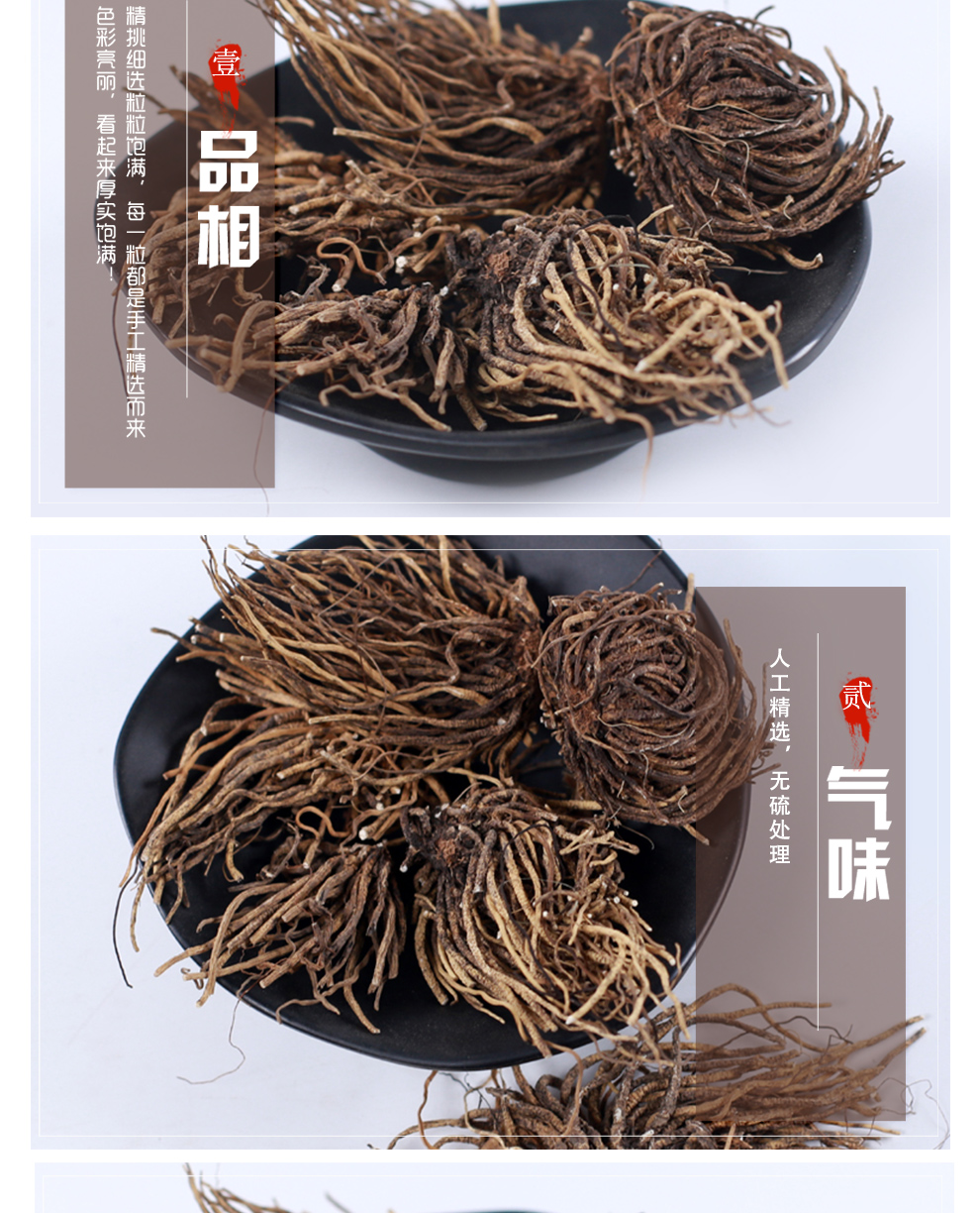 北京同仁堂藜芦中药材500g黎芦 力芦 梨芦 山葱 憨葱七里丹人头发散装