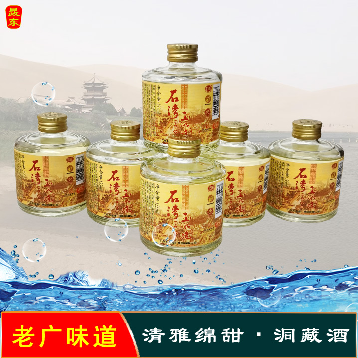 5折广东佛山米酒石湾玉冰烧佛山小酒155ml6瓶33度广东石湾酒厂微黄