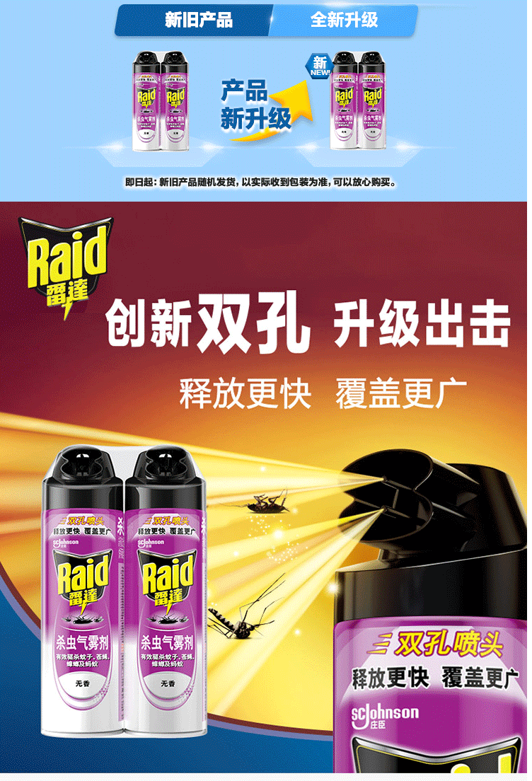 雷达杀虫剂气雾剂无香味整箱24瓶室内杀蚊子喷雾驱灭蟑螂苍蝇蚂蚁 1箱