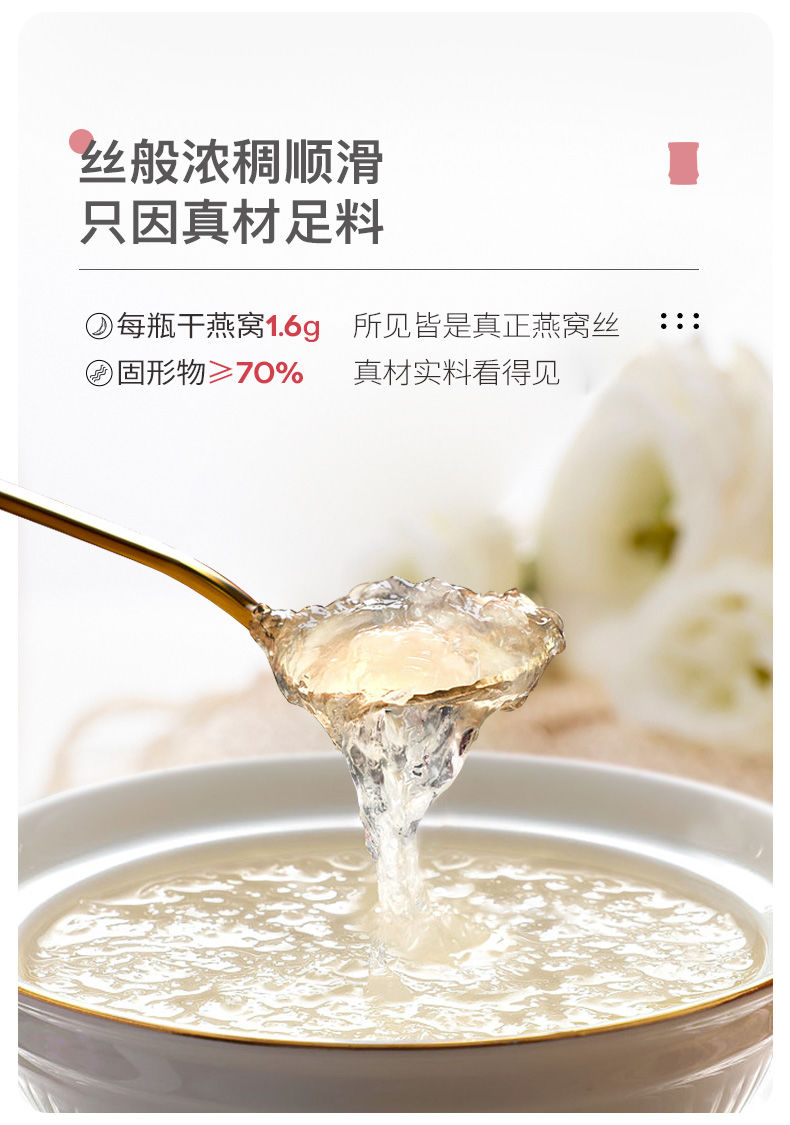 5折 燕小厨鲜炖燕窝 【45g*7瓶 75g*3瓶】燕小厨鲜炖燕窝 燕窝即食