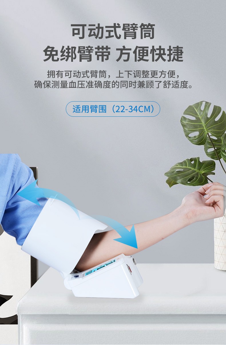 语音台式量高血压表电子测压仪器boniu 臂筒式血压计 电池 电源【图片