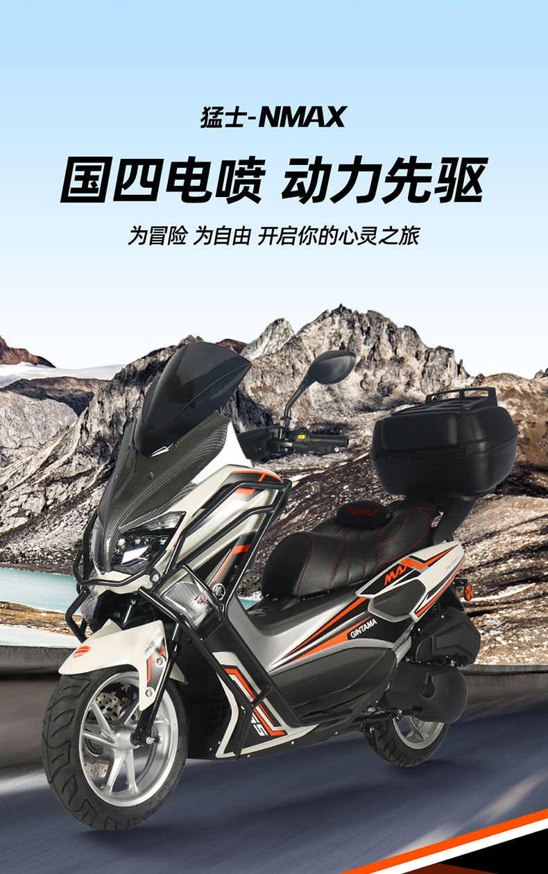 猛士大踏板摩托车整车nmax150cc全新款可上牌国四电喷省燃油机车a标配